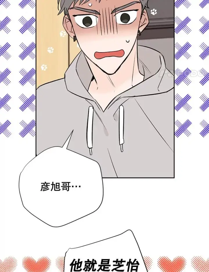 漫画《丈夫候选人》外传6.情侣戒指第45张图