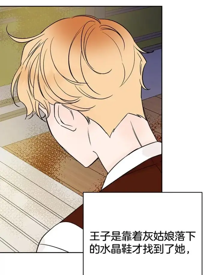 漫画《丈夫候选人》外传7.秀珍的心意第23张图