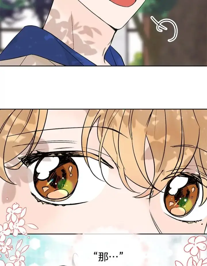 漫画《丈夫候选人》外传7.秀珍的心意第36张图