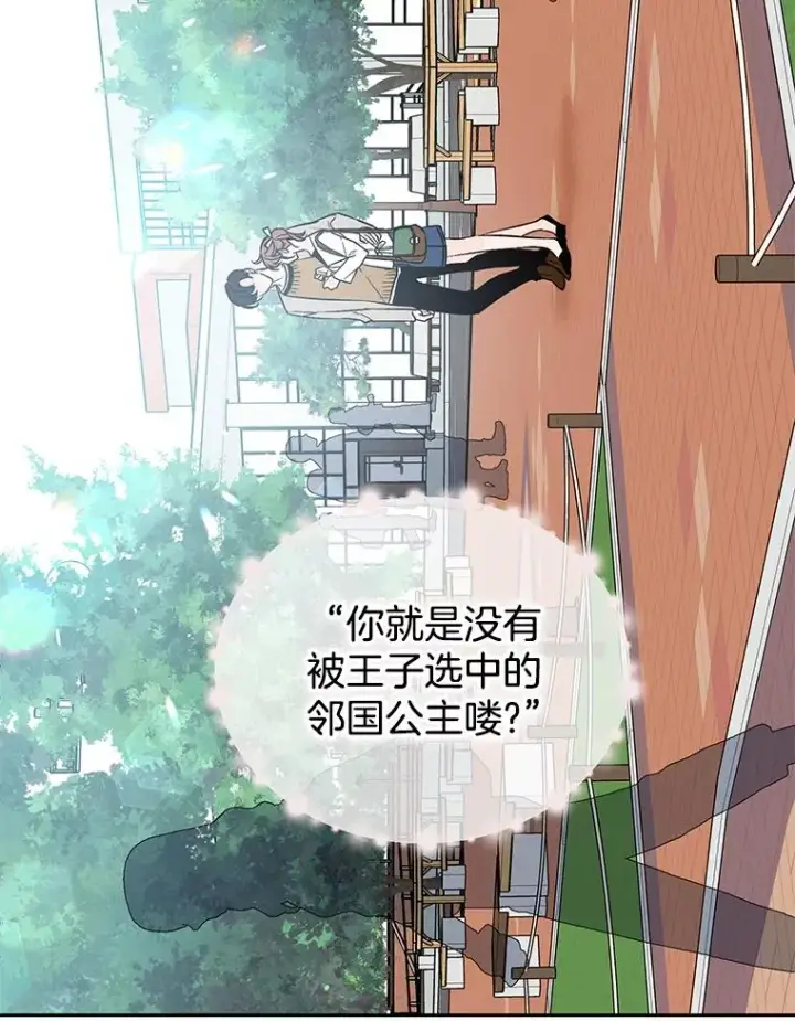 漫画《丈夫候选人》外传7.秀珍的心意第39张图