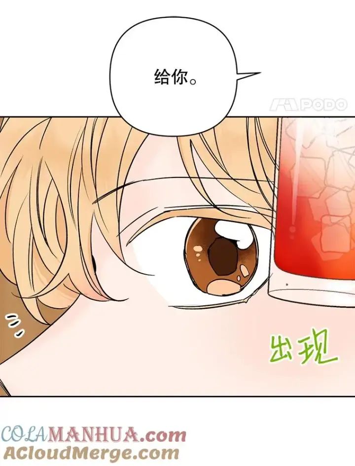 漫画《丈夫候选人》外传7.秀珍的心意第4张图
