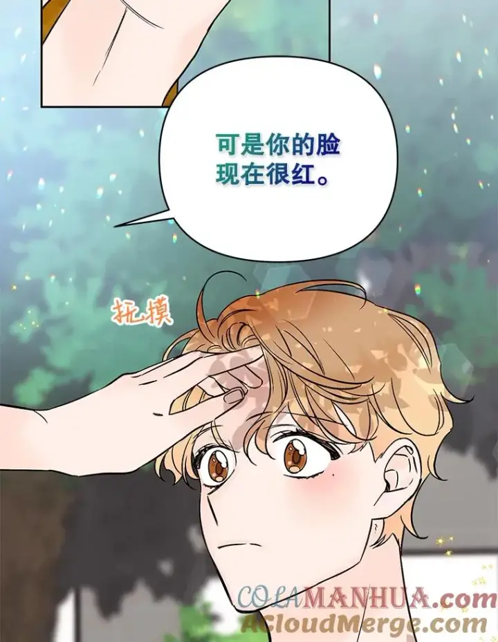 漫画《丈夫候选人》外传7.秀珍的心意第49张图