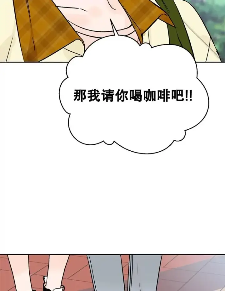 漫画《丈夫候选人》外传7.秀珍的心意第62张图