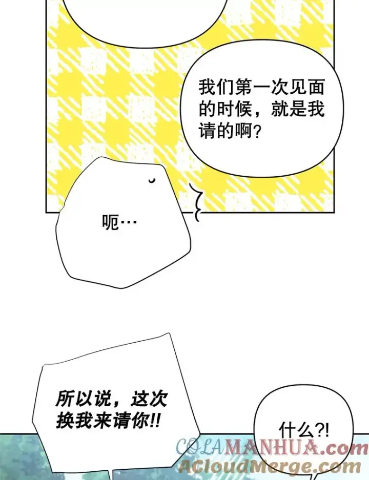 漫画《丈夫候选人》外传7.秀珍的心意第67张图