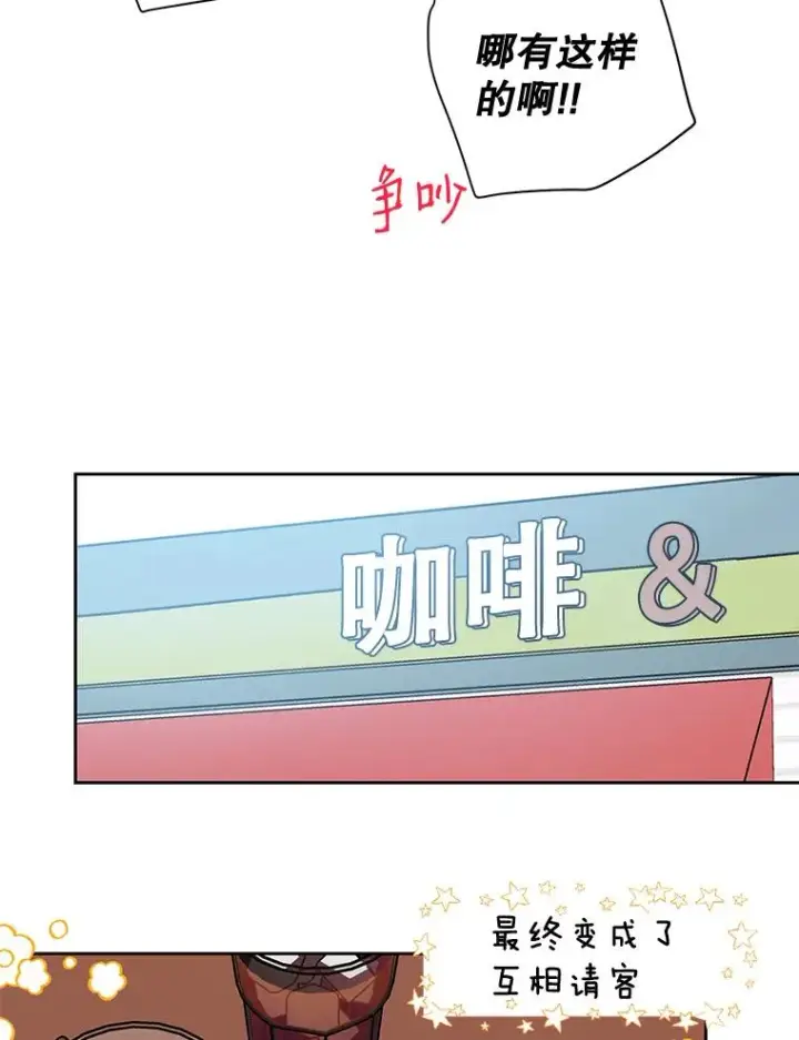 漫画《丈夫候选人》外传7.秀珍的心意第69张图