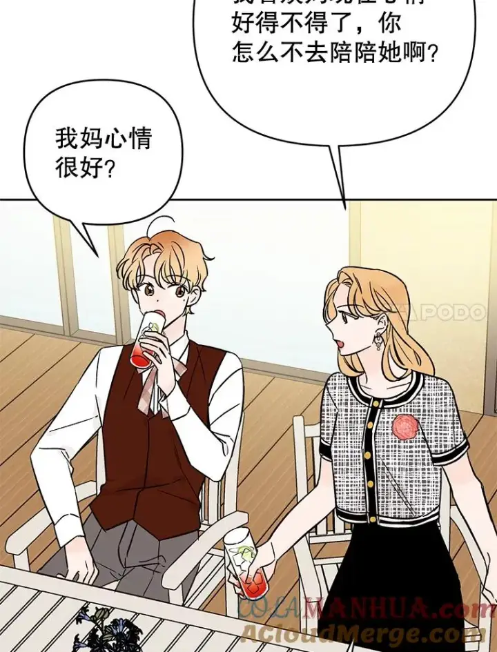 漫画《丈夫候选人》外传7.秀珍的心意第7张图