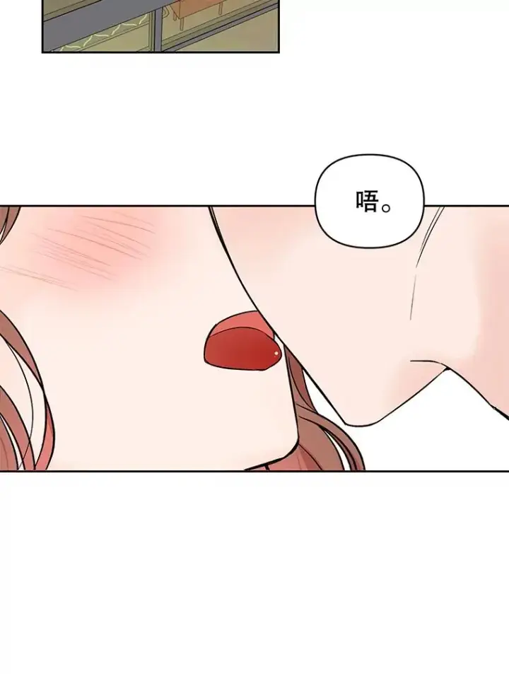 漫画《丈夫候选人》外传8.胜豪的答复（完）第2张图