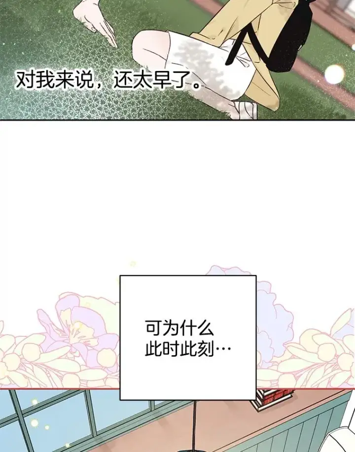 漫画《丈夫候选人》外传8.胜豪的答复（完）第72张图