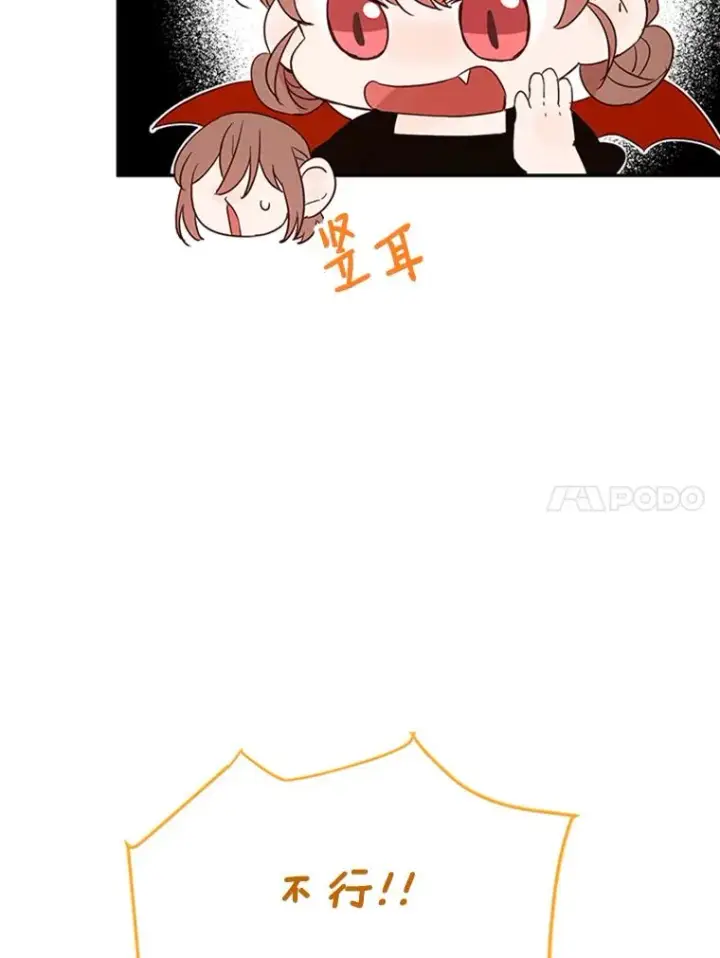 漫画《丈夫候选人》8.又一份合同第48张图