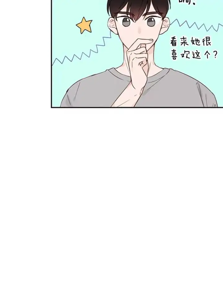 漫画《丈夫候选人》8.又一份合同第71张图