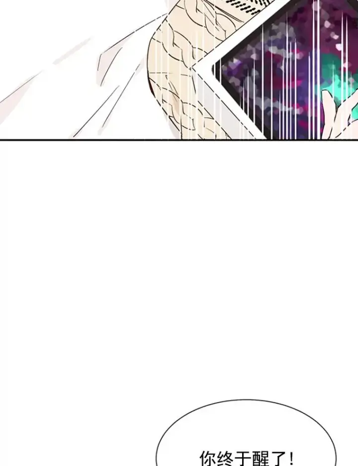 漫画《丈夫候选人》8.又一份合同第77张图