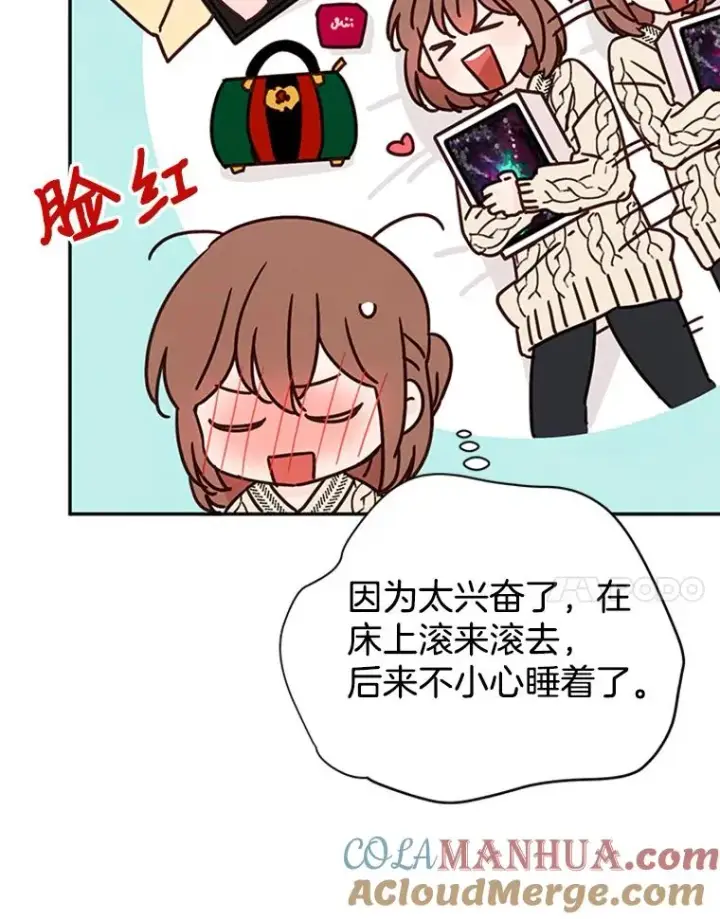 漫画《丈夫候选人》8.又一份合同第85张图