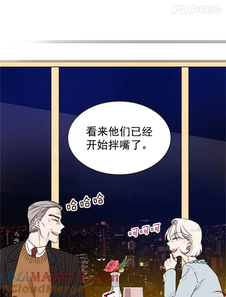 漫画《丈夫候选人》9.奇怪的梦第19张图