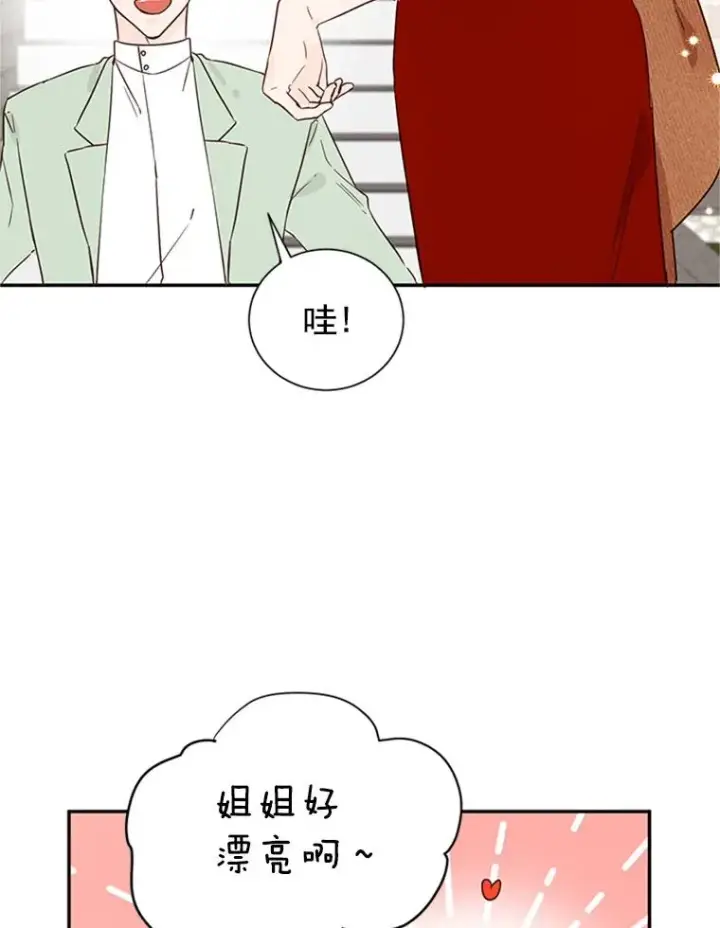 漫画《丈夫候选人》9.奇怪的梦第2张图