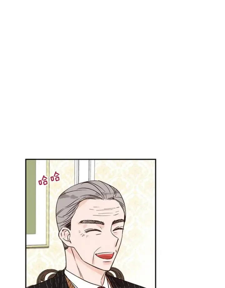 漫画《丈夫候选人》9.奇怪的梦第26张图