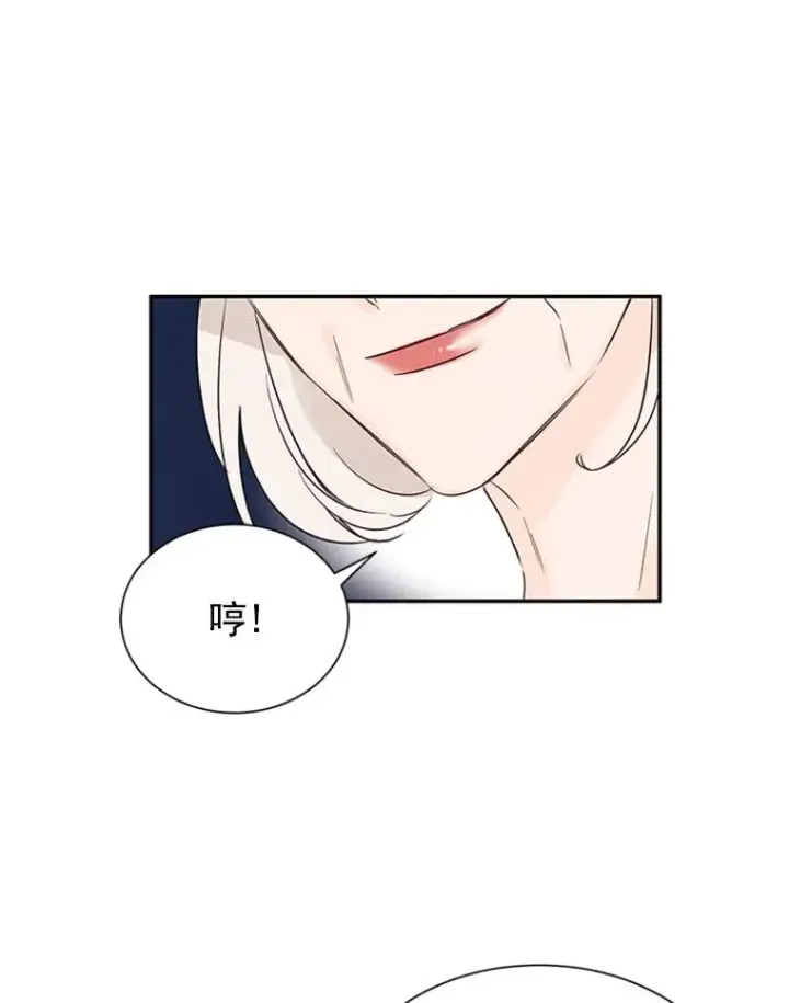 漫画《丈夫候选人》9.奇怪的梦第33张图