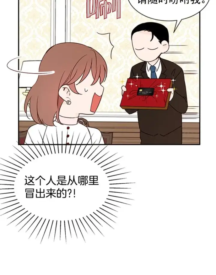 漫画《丈夫候选人》9.奇怪的梦第36张图