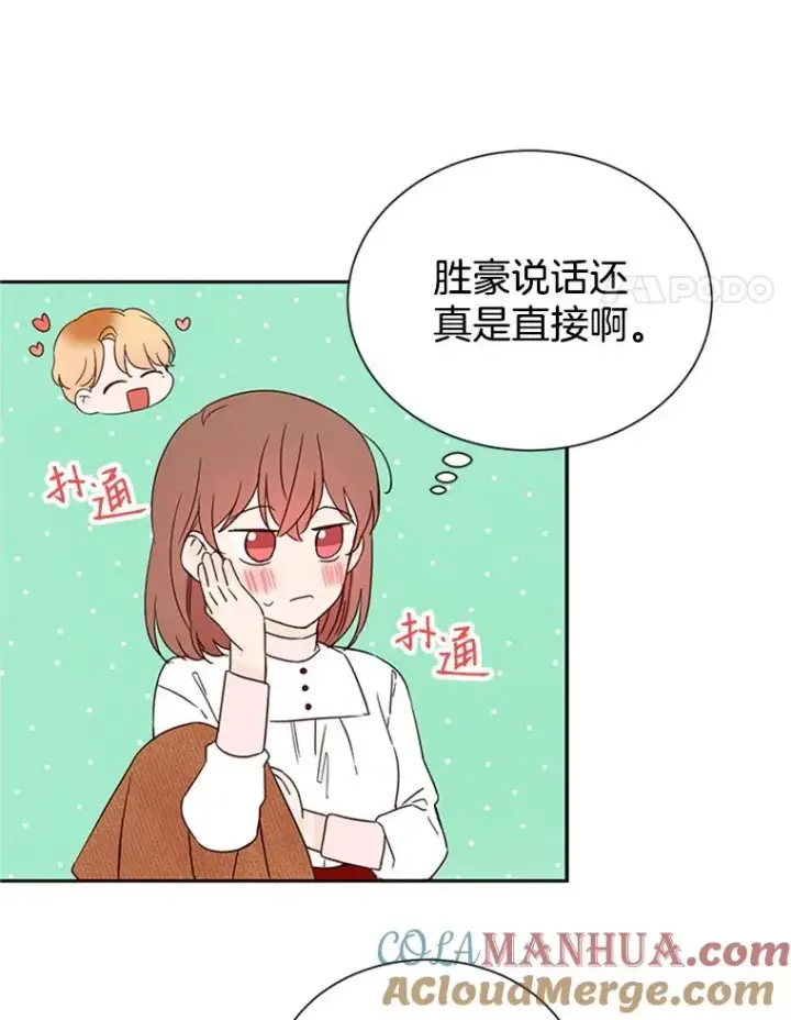 漫画《丈夫候选人》9.奇怪的梦第4张图