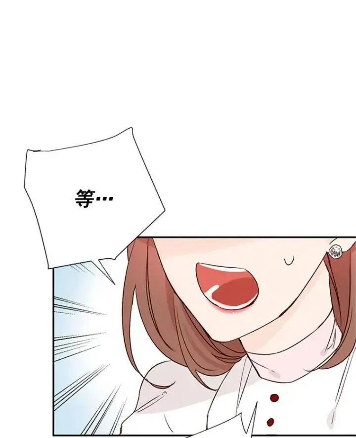 漫画《丈夫候选人》9.奇怪的梦第41张图