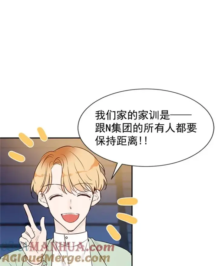 漫画《丈夫候选人》9.奇怪的梦第61张图