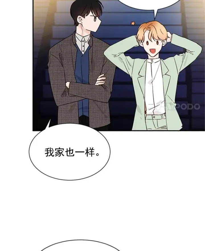 漫画《丈夫候选人》9.奇怪的梦第63张图