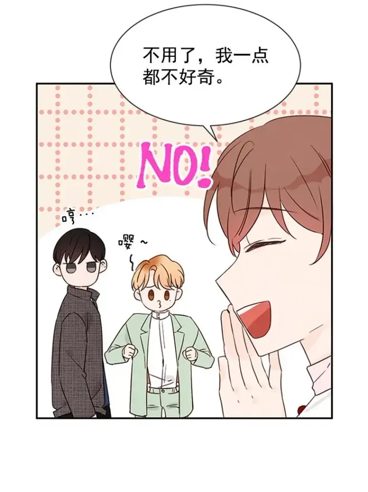漫画《丈夫候选人》9.奇怪的梦第68张图
