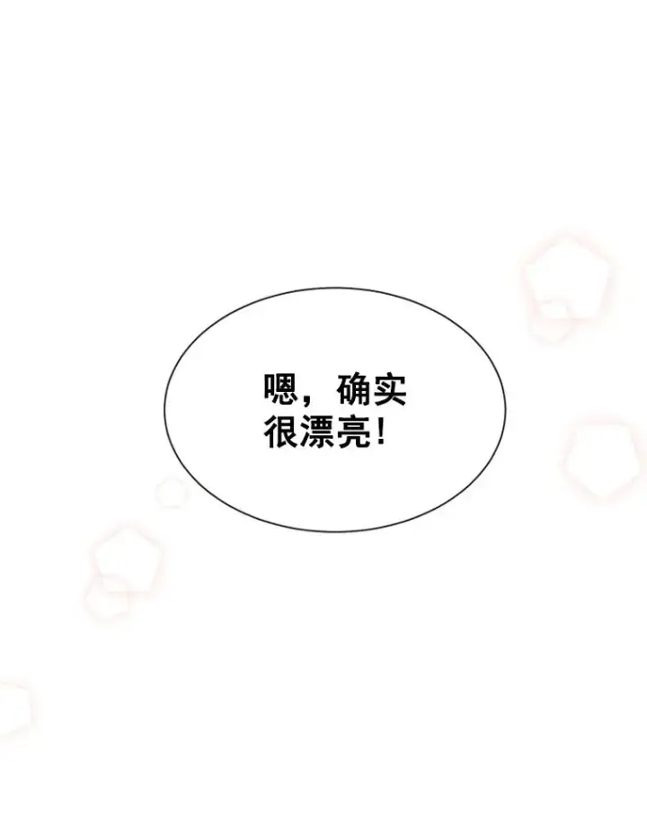 漫画《丈夫候选人》9.奇怪的梦第8张图