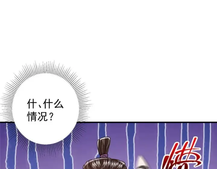 漫画《掌门低调点》212 只一眼，墓地都选好第109张图