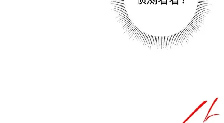 漫画《掌门低调点》212 只一眼，墓地都选好第114张图