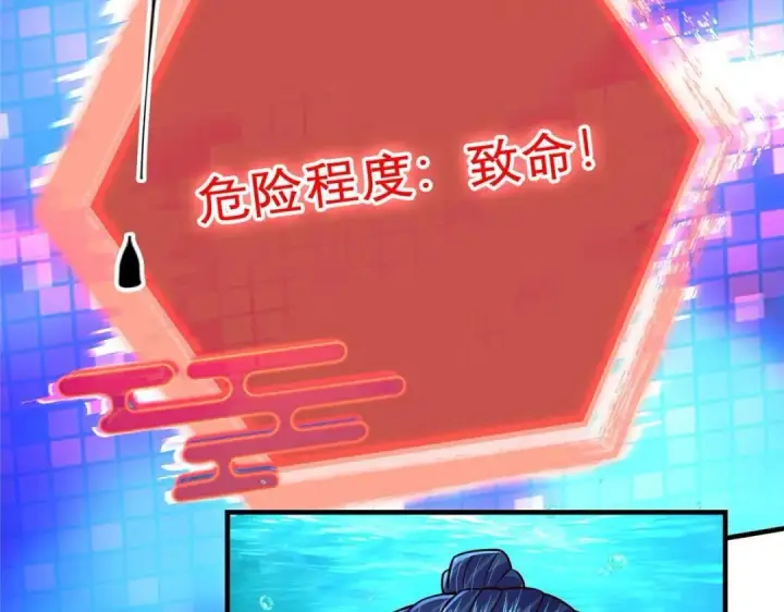 漫画《掌门低调点》212 只一眼，墓地都选好第119张图