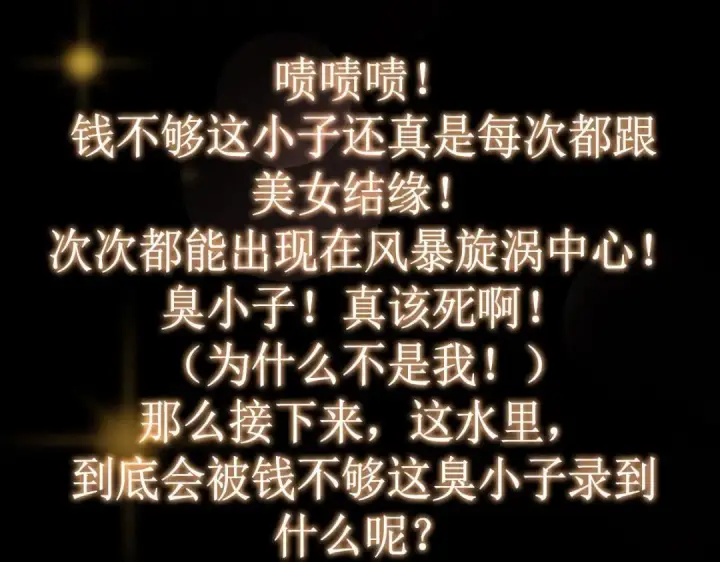 漫画《掌门低调点》212 只一眼，墓地都选好第127张图