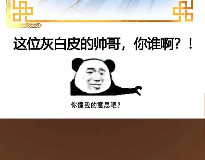 漫画《掌门低调点》212 只一眼，墓地都选好第135张图
