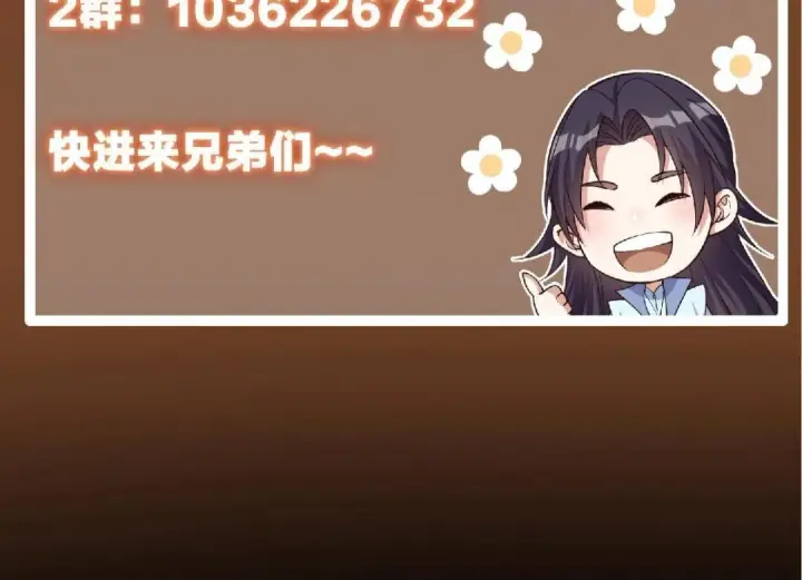 漫画《掌门低调点》212 只一眼，墓地都选好第137张图