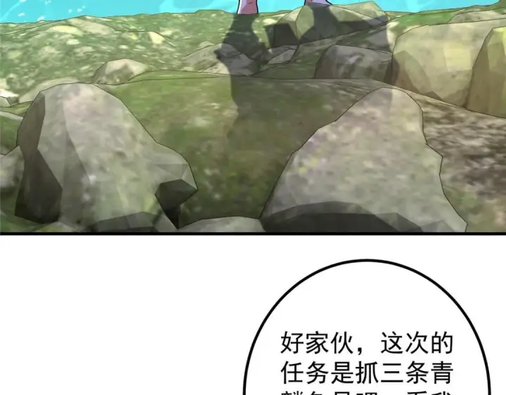 漫画《掌门低调点》212 只一眼，墓地都选好第29张图