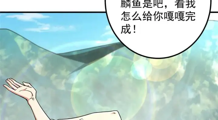 漫画《掌门低调点》212 只一眼，墓地都选好第30张图
