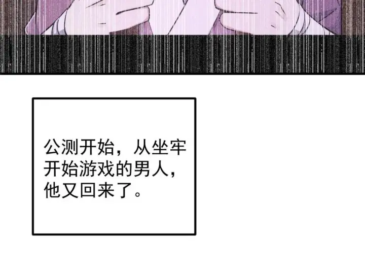 漫画《掌门低调点》212 只一眼，墓地都选好第35张图
