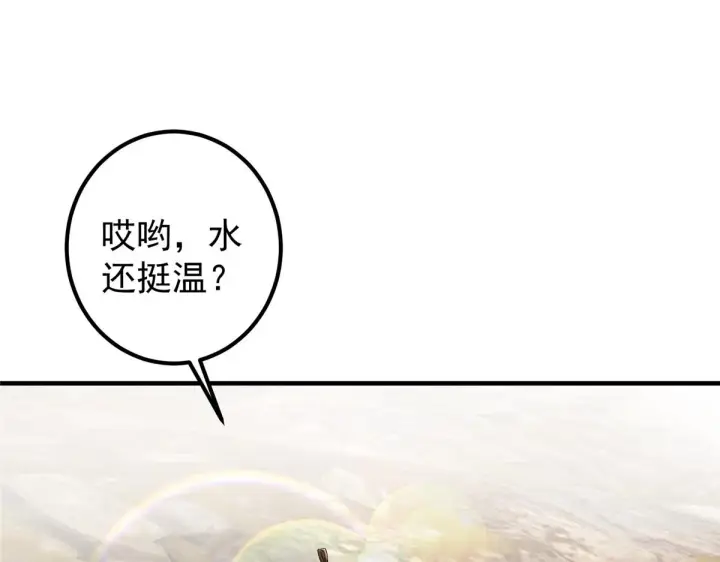 漫画《掌门低调点》212 只一眼，墓地都选好第36张图