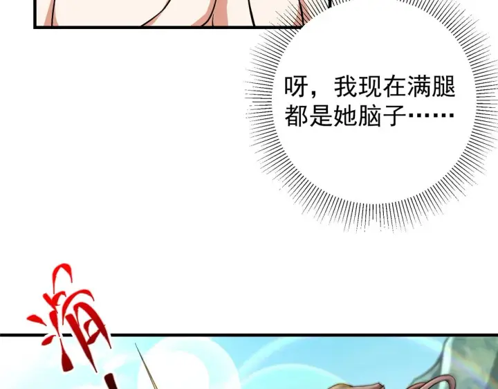 漫画《掌门低调点》212 只一眼，墓地都选好第51张图