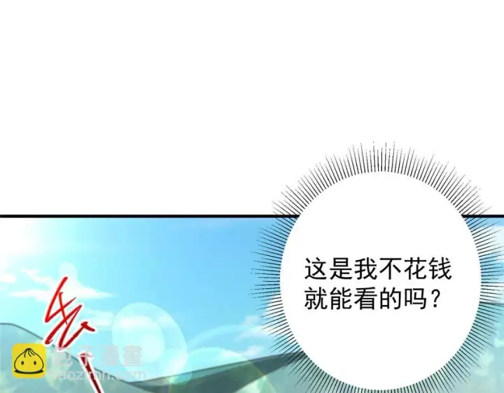 漫画《掌门低调点》212 只一眼，墓地都选好第58张图