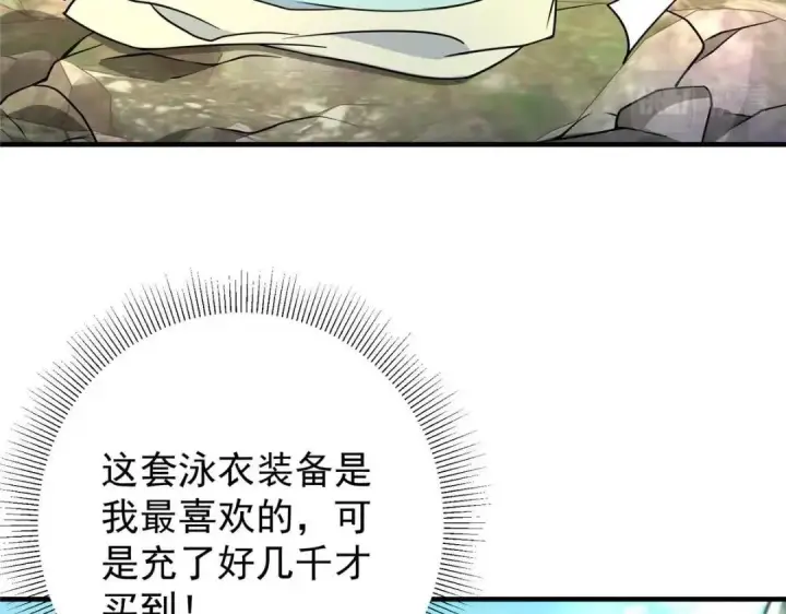 漫画《掌门低调点》212 只一眼，墓地都选好第60张图