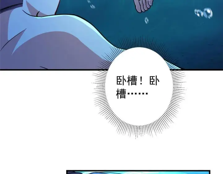 漫画《掌门低调点》212 只一眼，墓地都选好第89张图