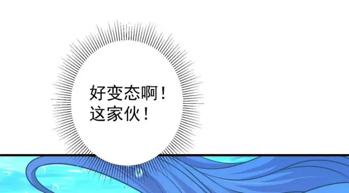 漫画《掌门低调点》212 只一眼，墓地都选好第92张图
