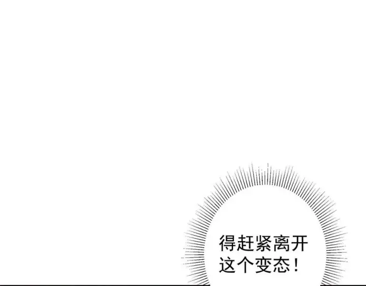 漫画《掌门低调点》212 只一眼，墓地都选好第95张图
