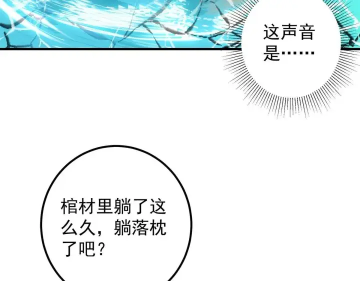 漫画《掌门低调点》213 水中的诱惑or恐怖！？第102张图