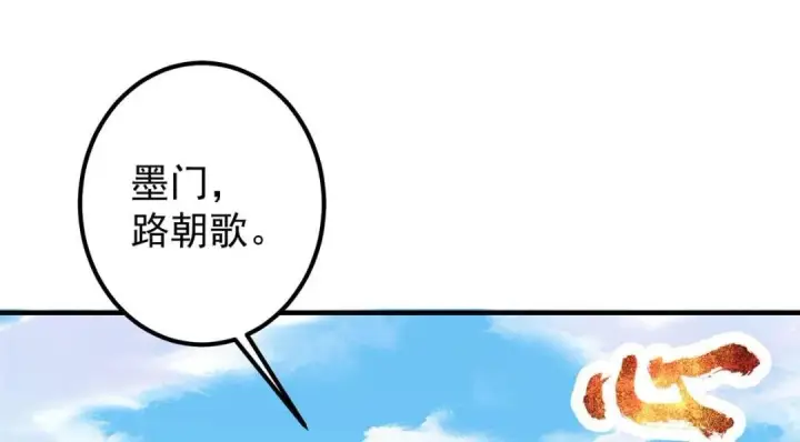 漫画《掌门低调点》213 水中的诱惑or恐怖！？第109张图