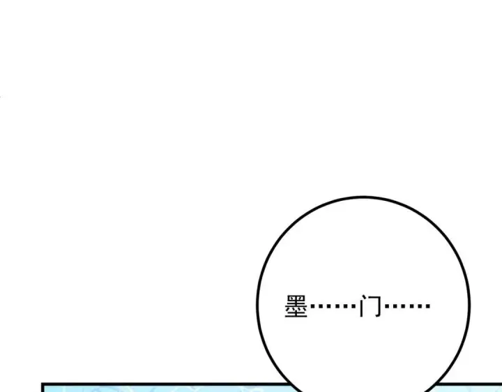 漫画《掌门低调点》213 水中的诱惑or恐怖！？第112张图