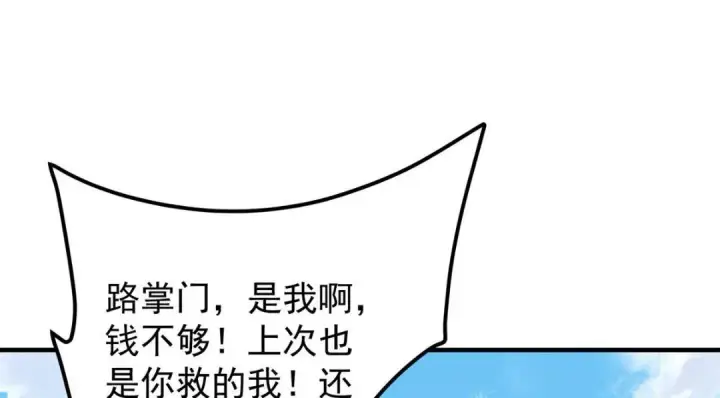 漫画《掌门低调点》213 水中的诱惑or恐怖！？第115张图