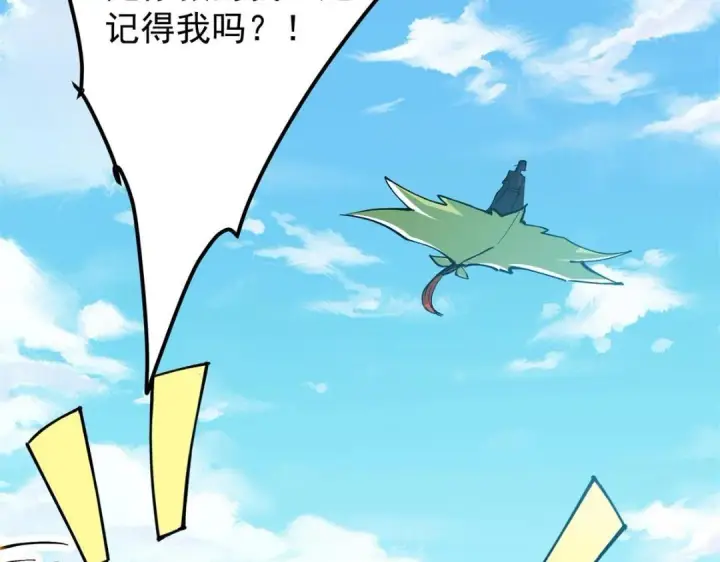 漫画《掌门低调点》213 水中的诱惑or恐怖！？第116张图