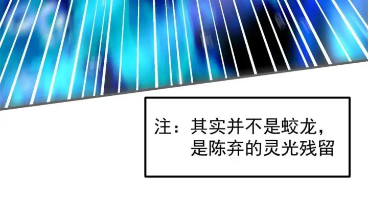 漫画《掌门低调点》213 水中的诱惑or恐怖！？第12张图