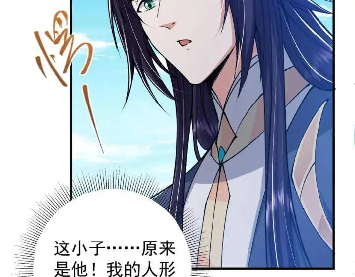漫画《掌门低调点》213 水中的诱惑or恐怖！？第120张图